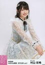 【中古】生写真(AKB48・SKE48)/アイドル/AKB48 村山彩希/座り・シースルーワンピース/AKB48 2018年6月度 net shop限定個別生写真 vol.2