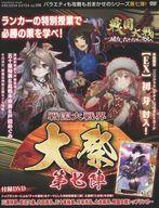 【中古】攻略本AC 付録付)AC 戦国大戦界 大祭 第七陣【中古】afb