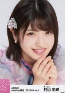 【中古】生写真(AKB48・SKE48)/アイド