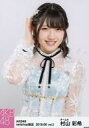 【中古】生写真(AKB48・SKE48)/アイドル/AKB48 村山彩希/上半身・シースルーワンピース/AKB48 2018年6月度 net shop限定個別生写真 vol.2