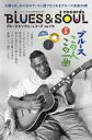 【中古】音楽雑誌 BLUES ＆ SOUL RECORDS 2023年4月号 ブルース＆ソウル レコーズ