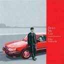 【中古】映画音楽(邦画) 「Drive My Car」Original Soundtrack