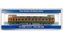 【中古】鉄道模型 1/150 クモハ165-108 「リニア 鉄道館 コレクション」 931362