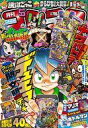 【中古】コミック雑誌 付録付)コロコロコミック 2023年5月号