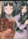 【中古】アニメ系トレカ/ノーマルカード/ストーリーカード/ブロッコリー・ハイブリッド・カードコレクション GUNSLINGER GIRL 043[ノーマルカード]：第8話 御伽噺 Il Principe del regno della pasta