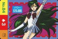 【中古】アニメ系トレカ/ノーマル/超ミニセーラーカード セーラームーンR No.84[ノーマル]：セーラープルート