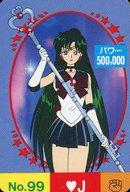 【中古】アニメ系トレカ/ノーマル/超ミニセーラーカード セーラームーンR No.99[ノーマル]：セーラープルート
