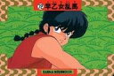 【中古】アニメ系トレカ/らんま1/2 爆裂アタック PART-3 72[ノーマル]：早乙女乱馬