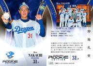 【中古】BBM/レギュラーカード/ドラフト1位/BBM2023 ルーキーエディション 117[レギュラーカード]：仲地礼亜(シークレット版)