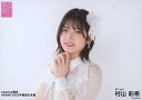【中古】生写真(AKB48・SKE48)/アイドル/AKB48 村山彩希/横型・バストアップ・衣装白/AKB48 net shop限定 2022年福袋生写真