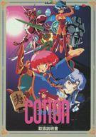 【中古】X68 5インチソフト [説明書のみ]COTTON コットン