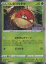 【中古】ポケモンカードゲーム/P/草/ポケモンカードゲーム チャンピオンズリーグ2023 大会参加賞 307/S-P P ：(キラ)ヒスイ ビリリダマ