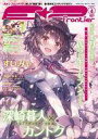 【中古】アニメ雑誌 付録付)E☆2 frontier Vol.4 えつ