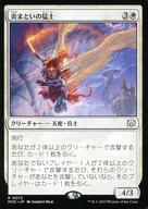 【中古】マジックザギャザリング/日本語版/R/白/機械兵団の進軍 統率者デッキ セット・ブースター 0073[R]：【MOC】炎まといの猛士/Firemane Commando(3)