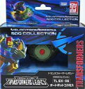 【中古】おもちゃ TL EX-06 オートボットコスモス 「トランスフォーマ- レガシー VS500コレクション」 TFジェネレーションズ タカラトミーモール限定