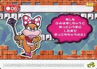 【中古】アニメ系トレカ/コースカード/スーパーマリオアドバンス4 カードe+ シリーズ1 07-A012：○06 おんぷブロックでジャンプ!