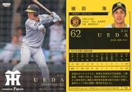 【中古】BBM/レギュラーカード/BBM 阪神タイガース ベースボールカード2023 T54[レギュラーカード]：植田海(キラカード版)