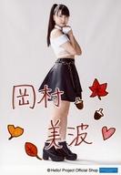 【中古】生写真(ハロプロ)/アイドル/BEYOOOOONDS BEYOOOOONDS/岡村美波/全身・印刷メッセージ入り/BEYOOOOONDS 生写真『AUTUMN』<直筆プリント入りL判>