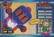 【中古】アニメ系トレカ/ノーマル/ノーマル/ビーダマンコレクションカード 3 ノーマル ：あおボンバーマン