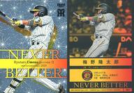 šBBM/󥵡ȥ/Never Better/BBM  ١ܡ륫2023 NB4[󥵡ȥ]δϺ