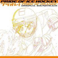 【中古】アニメ系CD PRIDE OF ICE HOCKEY「プラオレ!-PRIDE OF ORANGE-」オリジナルサウンドトラック