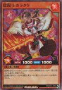 【中古】遊戯王ラッシュデュエル/SR/効果モンスター/バトルパック2022 Vol.4 RD/B224-JP004 SR ：陰陽士カラタケ