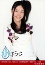 【中古】生写真(AKB48 SKE48)/アイドル/SKE48 松井珠理奈/SKE48×B.L.T.2010 CALENDAR-WED10/145