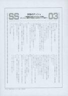 【中古】アニメムック ≪リーフレット・小冊子≫ 灰色のアッシュ 〜帝国騎士団をクビになった俺はダンジョン都市で灰色の人生をひっくり返す〜 メロンブックス 書き下ろしSSペーパー 特典 / とうもろこし