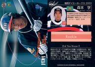 【中古】BBM/レギュラーカード/BBM2003 福岡ダイエーホークス 046 [レギュラーカード] ： 森本学