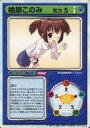 【中古】アニメ系トレカ/C/キャラクター/リーフファイトTCG ver.F.C.2 C ：柚原このみ