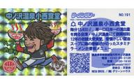 【中古】コレクションシール/キラ/ラーメンラリー 店員さんシ