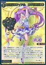 【中古】ウィクロス/SRP/白/[WXDi-P10]ブースターパック PRISMATIC DIVA WXDi-P10-033P[SRP]：プリパラアイドル 真中らぁら