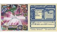 【中古】コレクションシール/ノーマル/ポケットモンスターダイヤモンド＆パール最強シール烈伝2 135[ノーマル]：エルレイド