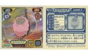 【中古】コレクションシール/ノーマル/ポケットモンスターダイヤモンド＆パール最強シール烈伝3 208[ノーマル]：ミノムッチ