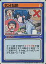 【中古】アニメ系トレカ/U/イベント/リーフファイトTCG ver.7.00 [U]：気分転換