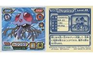 【中古】コレクションシール/ノーマル/ポケットモンスターダイヤモンド＆パール最強シール烈伝2 147[ノーマル]：ドククラゲ