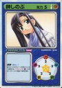 【中古】アニメ系トレカ/C/キャラクター/リーフファイトTCG ver.F.C.2 [C]：榊しのぶ