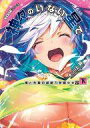 【中古】ライトノベルセット(その他) ★未完)EDGEシリーズ 神々のいない星で 1〜6巻セット【中古】afb