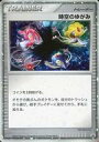 【中古】ポケモンカードゲーム/P/トレーナー/｢バトルロード スプリング★2007｣当日大会入賞者カード P ：(キラ)時空のゆがみ