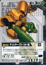 【中古】ガンダムウォー/U/黒/第5弾 永久の絆 U-60[U]：アッシマー(ブラン・ブルターク機)