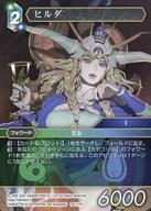 【中古】ファイナルファンタジーTCG