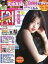 【中古】芸能雑誌 DVD付)FRIDAY(フライデー) 2021年1月15日号