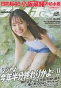 【中古】芸能雑誌 週刊プレイボーイ 2021年6月28日号