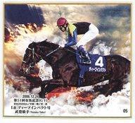 【中古】紙製品 ディープインパクト号(第51回有馬記念/ノーマル) 「ディープインパクト号&産駒セレクション トレーディングmini色紙」