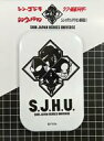 【中古】バッジ・ピンズ S.J.H.U.(エンブレム) 缶バッジ 「シン・ジャパン・ヒーローズ・ユニバース POP UP GALLERY at baseyard tokyo」(3)