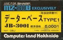 【中古】MZ-80B カセットテープソフト データベース TYPE-1 MZ-80B用