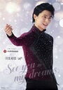 【中古】文房具その他 羽生結弦 A4紙製オリジナルファイル(A) 西川 WINTER SLEEP 2021 キャンペーン 第1弾 対象商品購入特典