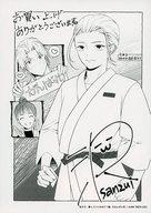 【中古】アニメムック ≪リーフレット・小冊子≫ 全力で、愛していいかな?(3) 購入特典ペーパー / さんずい尺