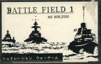 【中古】MZ-80B/2000 カセットテープソフト BATTLE FIELD 1[MZ-80B/2000用]