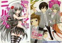 【中古】ライトノベル文庫サイズ 限定3)這いよれ! ニャル子さん TVアニメ化記念ダブルカバー付き / 逢空万太【中古】afb
